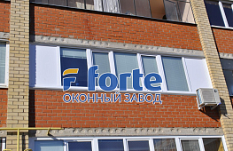Завод Окна Форте - фото №5 tab