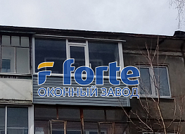 Завод Окна Форте - фото №2