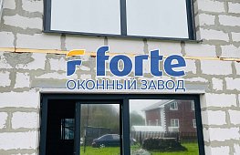 Завод Окна Форте - фото №15 tab