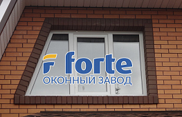Завод Окна Форте - фото №6 tab