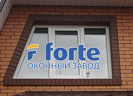 Завод Окна Форте - фото №6